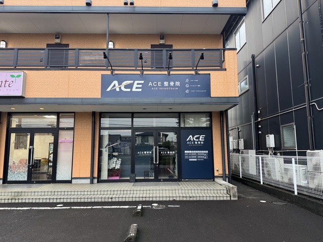 ACE整骨院の建物外観と正面入口