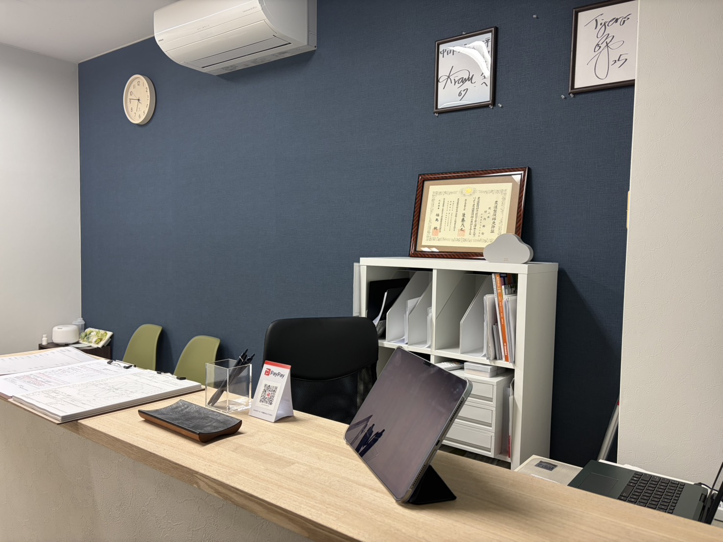 ACE整骨院の受付カウンター